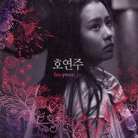 Cover for Ho Yeon Ju · Forest of Yeonju (CD) (2011)