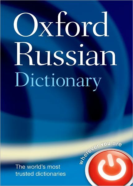 Cover for Oxford Languages · Oxford Russian Dictionary (Gebundenes Buch) [4 Revised edition] (2007)