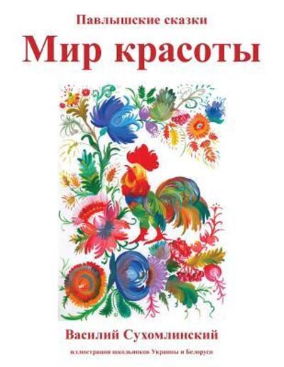 Mir Krasoty - Vasily Sukhomlinsky - Books - EJR Language Service Pty. Ltd. - 9780648078203 - April 18, 2017