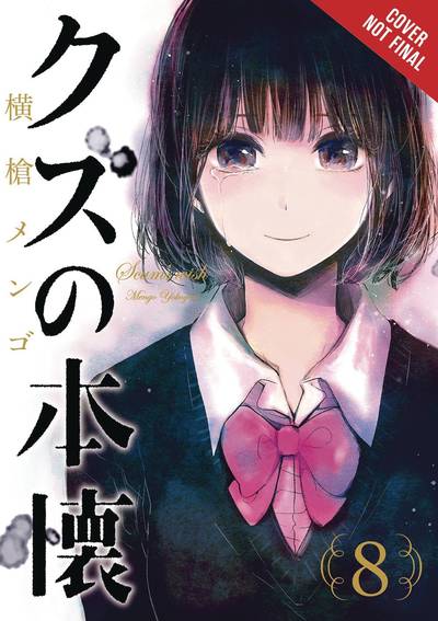 Cover for Mengo Yokoyari · Scum's Wish, Vol. 8 (Paperback Book) (2018)