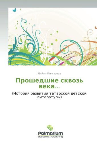 Cover for Lyaylya Mingazova · Proshedshie Skvoz' Veka... (Pocketbok) [Russian edition] (2012)