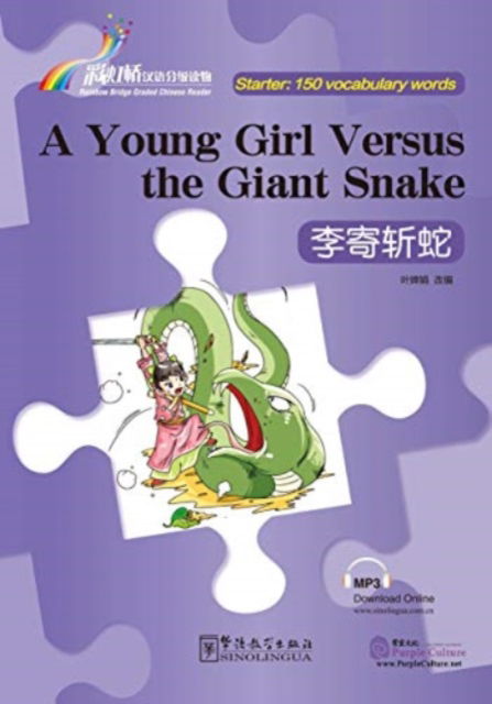 Cover for Ye Chanjuan · A Young Girl Versus the Giant Snake - Rainbow Bridge Graded Chinese Reader, Starter : 150 Vocabulary Words (Paperback Book) (2016)