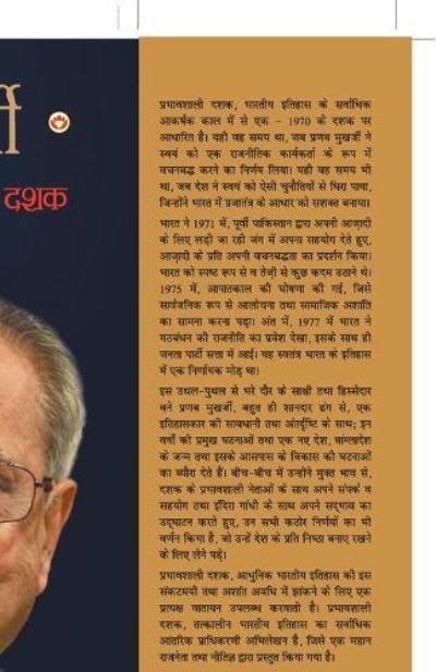 Cover for Pranab Mukherjee · Autobiography of Pranab Mukherjee (Paperback Book) (2021)