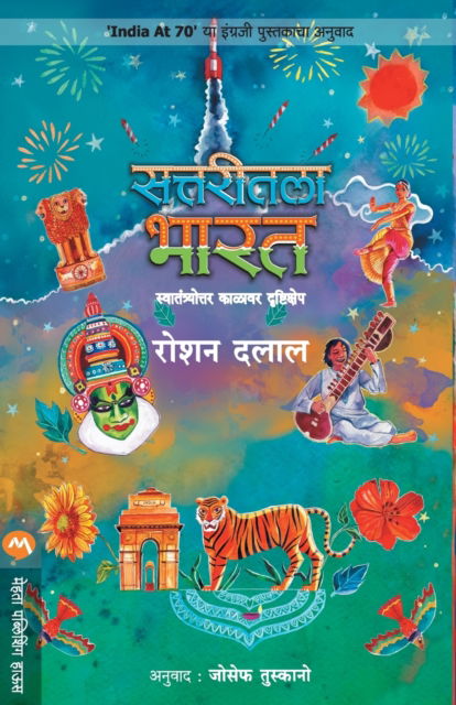 Cover for Roshen Dalal · Sattaritla Bharat (Paperback Book) (2019)