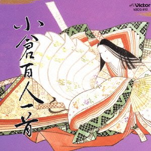 Cover for Various Artists · Ogurahyakuninisshu (CD) [Japan Import edition] (2005)