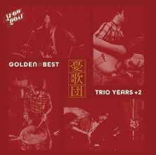 Golden Best (trio Years) - Ukadan - Musique - ULTRAVYBE - 4526180662204 - 25 août 2023