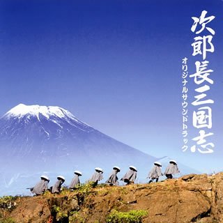 Cover for Jirochou Sangokushi / O.s.t. (CD) [Japan Import edition] (2008)