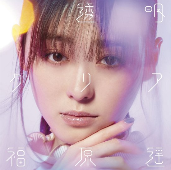 Cover for Fukuhara Haruka · Toumei Clear (CD) [Japan Import edition] (2020)