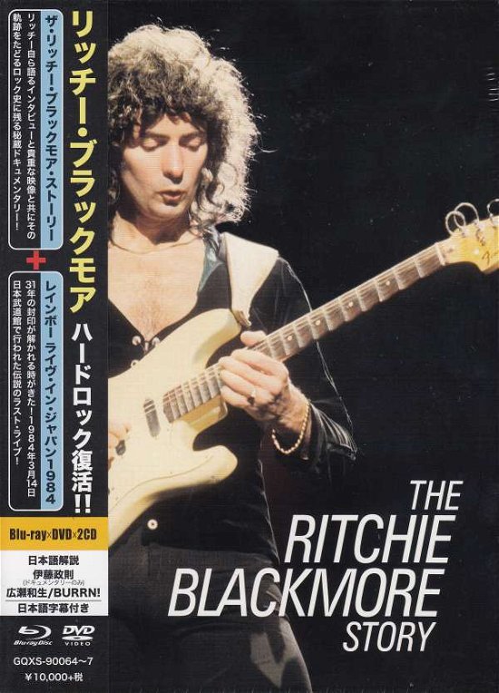 Cover for Ritchie Blackmore · Live in Japan 1984: Limited Edition (Blu-ray) [Limited edition] (2015)