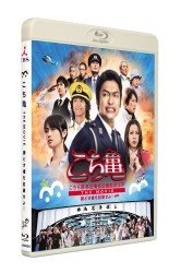 Cover for Katori Shingo · Kochira Katsushika Ku Kameari Kouen Mae Hashutsujo the Movie-kachidokiba (MBD) [Japan Import edition] (2012)