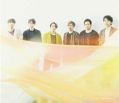 Cover for V6 · Colors / Taiyou to Tsuki No Kodomo Tachi (CD) (2017)