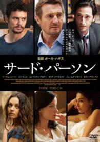 Cover for Liam Neeson · Third Person (MDVD) [Japan Import edition] (2015)