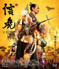Nobutora - Gouka Ban - Nobutora - Gouka Ban - Movies - HAPPINET PHANTOM STUDIO INC. - 4907953261204 - December 16, 2022