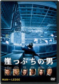 Man on a Ledge - Sam Worthington - Musique - WALT DISNEY STUDIOS JAPAN, INC. - 4959241750204 - 4 décembre 2013