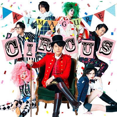 Cover for Mitsuhiro Oikawa · Kimagure Circus (CD) [Japan Import edition] (2022)