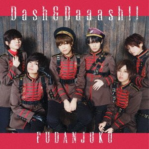 Cover for Fudan-juku · Dash&amp;daaash!! (CD) [Japan Import edition] (2019)