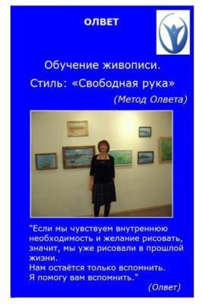 Cover for O a Kovaliev · Painting Training. Style (Paperback Bog) (2016)