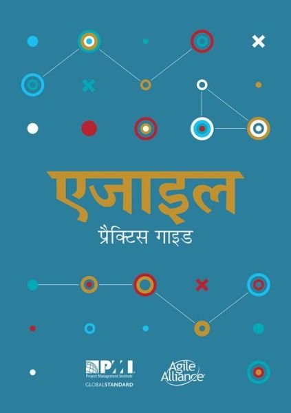 Cover for Project Management Institute · Agile practice guide (Paperback Bog) [Hindi edition] (2019)