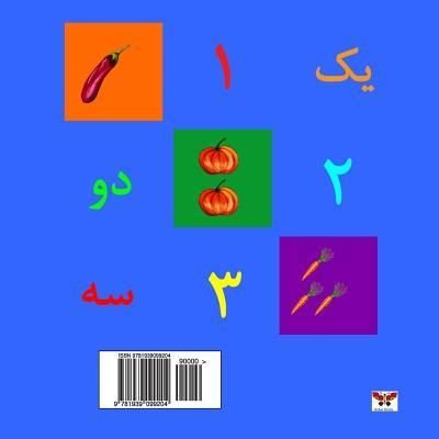 Cover for Nazanin Mirsadeghi · Numbers 1- 10 (Pre-School Series) (Persian/ Farsi Edition) (Pocketbok) [Farsi edition] (2013)