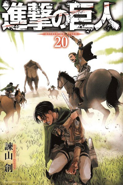 Cover for Hajime Isayama · Attack on Titan, vol 20 (Japanska) (Paperback Book) (2016)