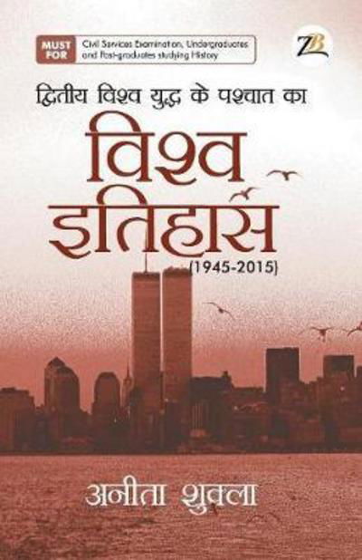 Cover for Anita Shukla · Dwitiya Vishwa Yudh Ke Pashchaat Ka Vishwa Itihaas 1945 - 2015 (Paperback Book) (2018)