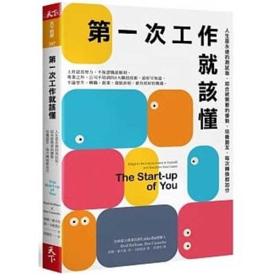 Cover for Reid Hoffman · The Start-Up of You (Paperback Book) (2020)