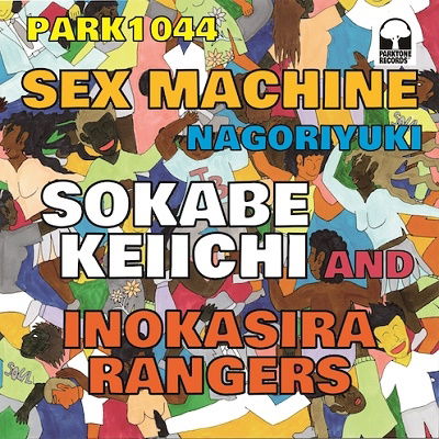 Cover for Keiichi Sokabe · Sex Machine / Nagori Yuki (LP) [Japan Import edition] (2022)