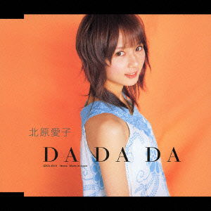 Cover for Kitahara Aiko · Da Da Da (CD) [Japan Import edition] (2004)