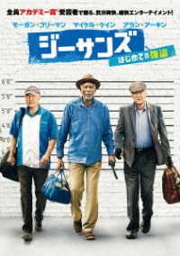 Cover for Morgan Freeman · Going in Style (MDVD) [Japan Import edition] (2018)