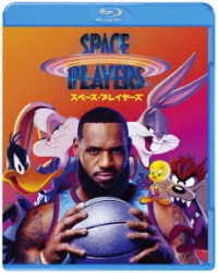 Cover for Lebron James · Space Jam: Anl (MBD) [Japan Import edition] (2021)