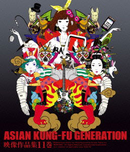 Cover for Asian Kung-fu Generation · Eizo Sakuhinshu 11 (MBD) [Japan Import edition] (2016)