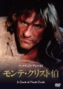 Cover for Gerard Depardieu · Le Comte De Monte Cristo (MDVD) [Japan Import edition] (2016)