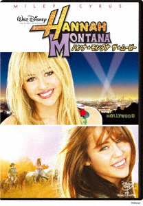 Cover for Miley Cyrus · Hannah Montana the Movie (MDVD) [Japan Import edition] (2011)