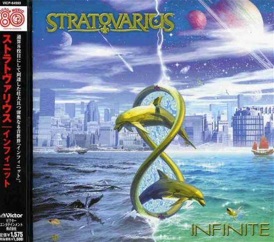 Cover for Stratovarius · Infinite &lt;limited&gt; (CD) [Japan Import edition] (2008)
