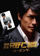 Cover for Drama · Tokumei Kakarichou Tadano Hitoshi Season 4 (MDVD) [Japan Import edition] (2009)