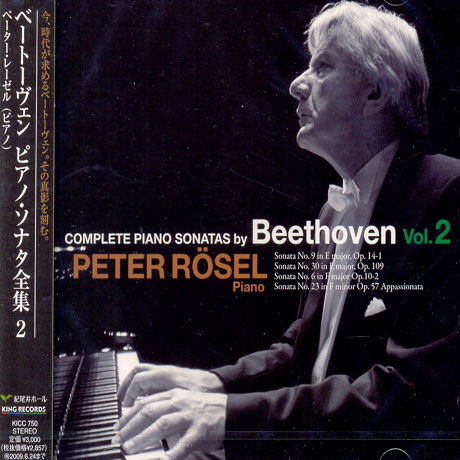 Cover for Peter Rosel · Beethoven Piano Sonata Ii: #9, 30, 6, 23 (CD) [Japan Import edition] (2008)