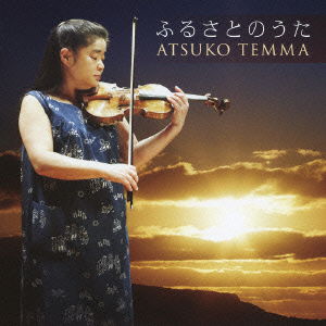 Cover for Temma Atsuko · Furusato No Uta (CD) [Japan Import edition] (2012)