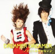 Cover for Moumoon · Dreamer Dreamer / Dokohemo Ikanaiyo (CD) [Japan Import edition] (2012)