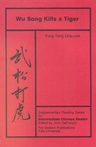 Cover for Yung Teng Chia-yee · Wu Song Kills a Tiger: Volume Five, Supplementary Reading Series for Intermediate Chinese Reader - Far Eastern Publications Series (Paperback Book) (1978)