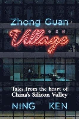 Cover for Ning Ken · Zhong Guan Village: Tales from the Heart of China's Silicon Valley (Innbunden bok) (2022)
