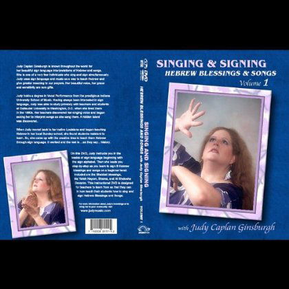 Cover for Judy Caplan Ginsburgh · Singing &amp; Signing Hebrew Blessings &amp; Songs (DVD) (2001)