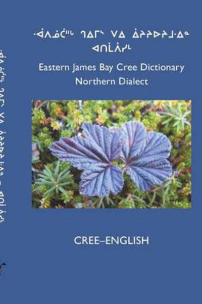 Cree School Board · East Cree (Northern) Dictionary (Paperback Book) (2012)