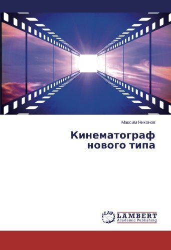 Cover for Maksim Nikonov · Kinematograf Novogo Tipa (Paperback Book) [Russian edition] (2014)