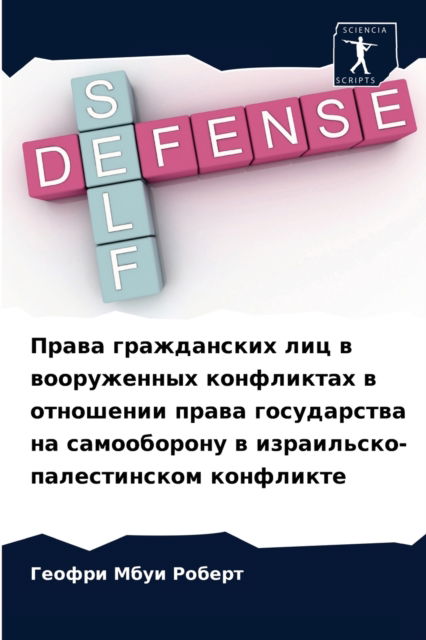Cover for ?????? ???? ?????? · ????? ??????????? ??? ? ??????????? ????? (Paperback Book) (2021)