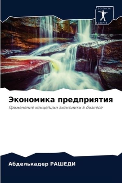Cover for ??????????? ?????? · ????????? ??????????? (Paperback Book) (2021)