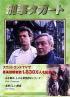 Cover for TV Drama · Taggart Dvd-box Vol.2 (MDVD) [Japan Import edition] (2003)