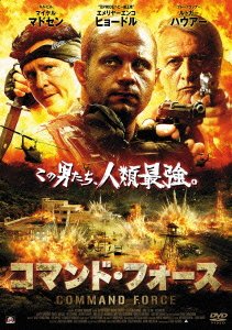 Cover for Rutger Hauer · Fifth Execution (MDVD) [Japan Import edition] (2012)