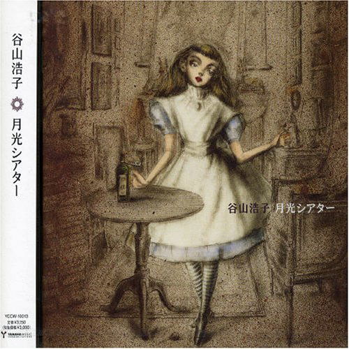 Cover for Hiroko Taniyama · Gekkou Theater (CD) [Japan Import edition] (2005)