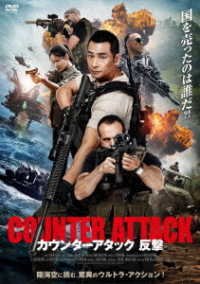 Cover for Chiu Man-cheuk · Counter Attack (MDVD) [Japan Import edition] (2022)