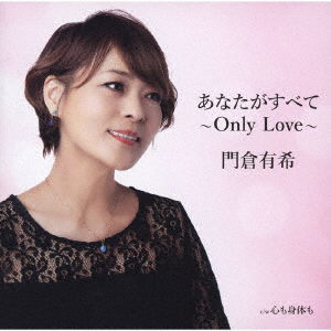 Anata Ga Subete-only Love- - Kadokura Yuki - Muzyka - VICTOR ENTERTAINMENT INC. - 4988002786206 - 22 maja 2019